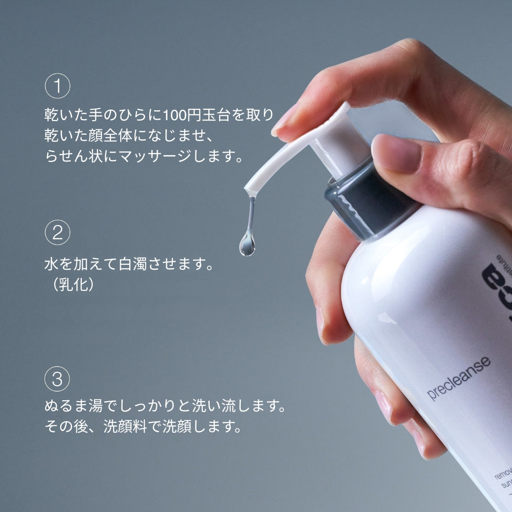 プレクレンズ — ダーマロジカ公式オンラインショップ／スキンケア・化粧品