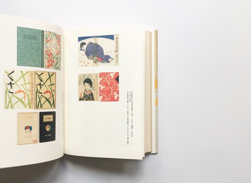 古書古本 dessin: 装釘考（西野嘉章 著. 玄風舎, 2000. ）