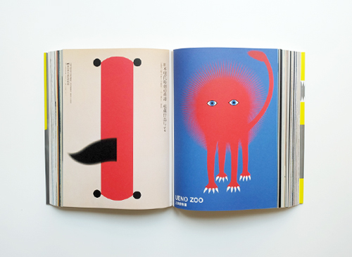 古書古本 dessin：永井一正ポスター美術館（永井一正,六耀社）