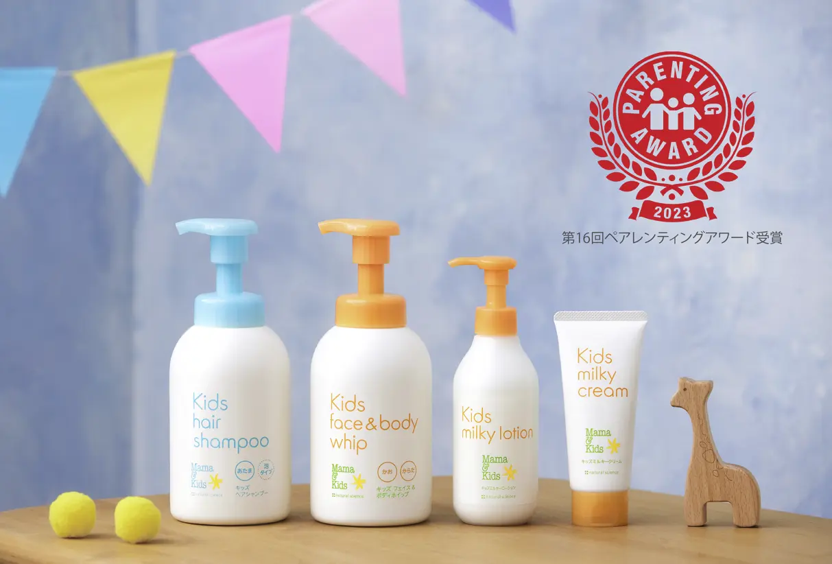 低刺激スキンケアメーカー、ナチュラルサイエンスの「ママ&キッズ