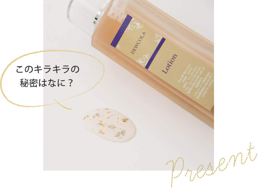 エステサロン専売化粧品のデュコラはサロンの物販売上に貢献できます