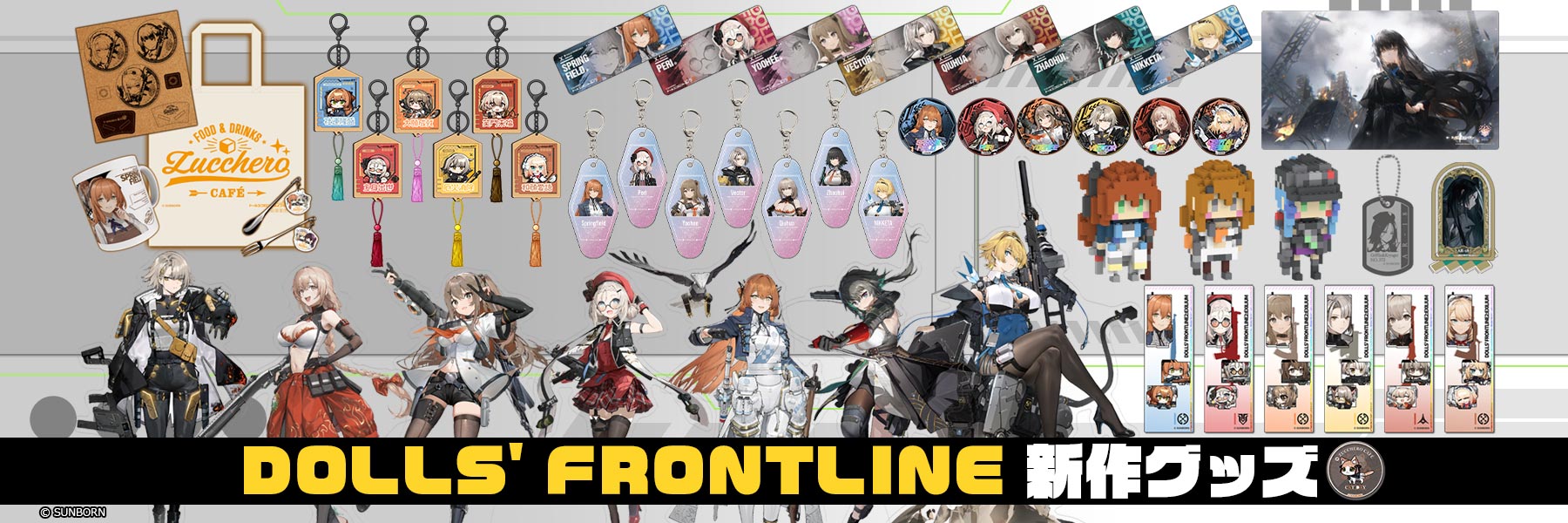 グリフィン公認ブラックマーケット