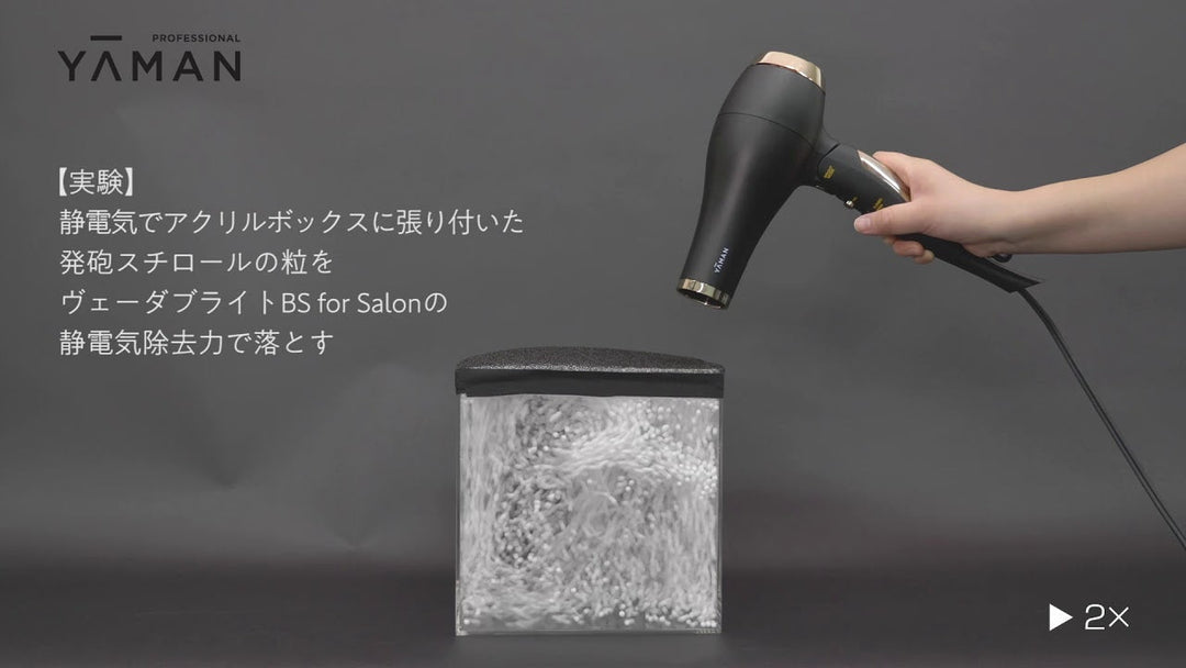 ヤーマン公式】ヴェーダスカルプブラシ BS for Salon -HOW TOムービー – DD