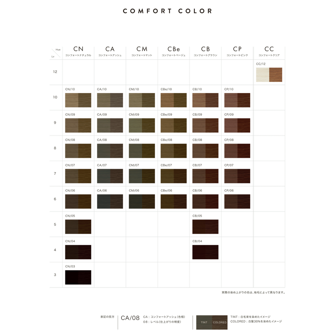 スロウカラー CC/12 コンフォートクリア 100g – DD
