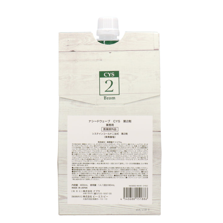 ナシードウェーブ CYS 第2剤 400mL – DD