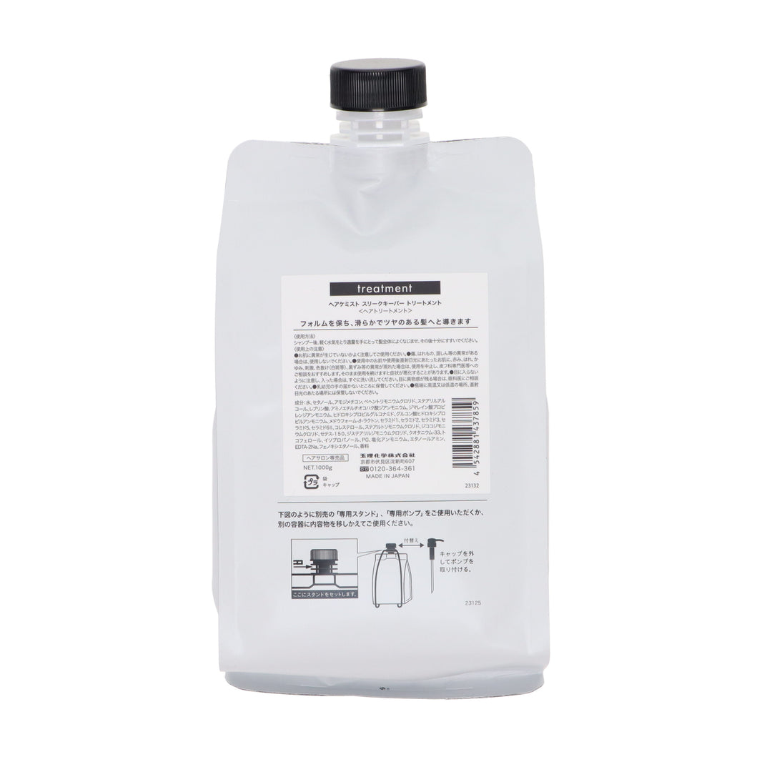 ヘアケミスト スリークキーパー トリートメント 1000g – DD