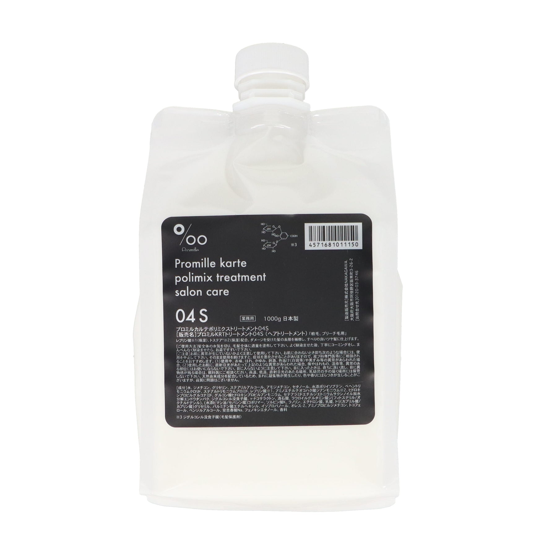 プロミルKRTトリートメント04S 1L – DD