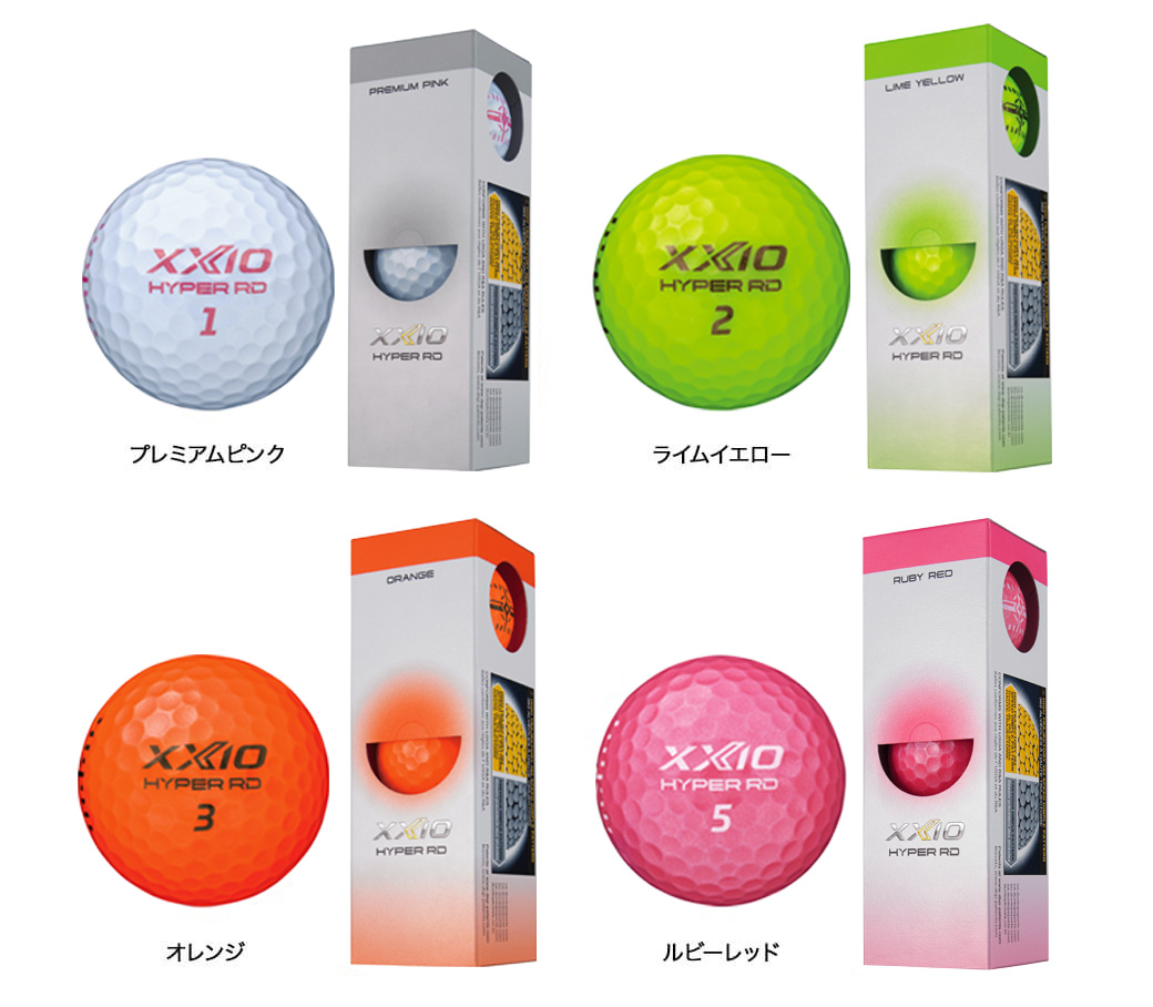 限定カラー／ゼクシオ HYPER RD マルチパック 1ダース（12個入り