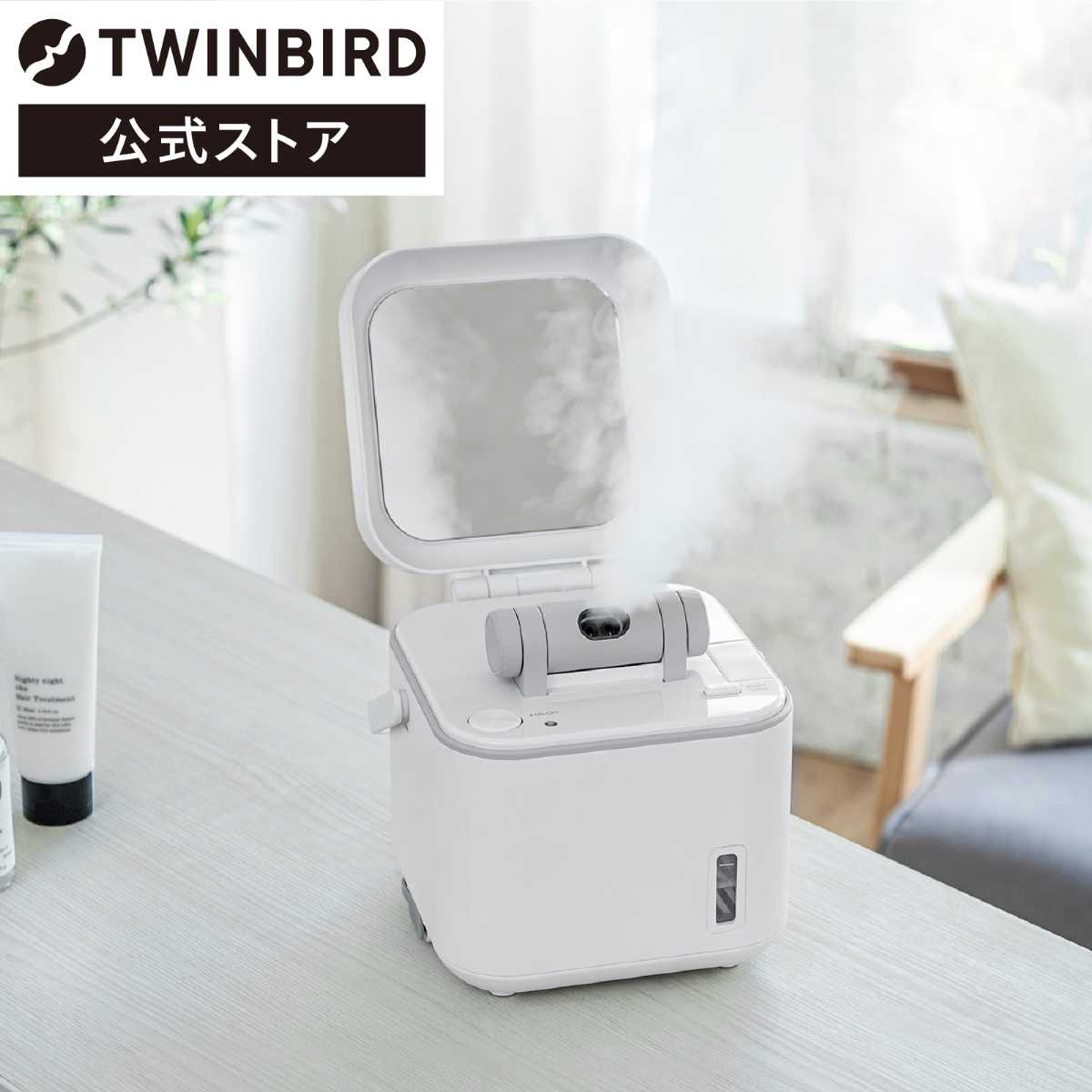 ツインバード フェイススチーマー 美顔器 コンパクトミラー付 ホワイト