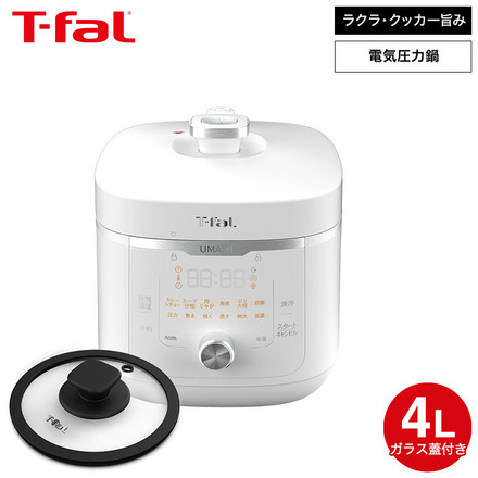 ティファール T-fal ラクラ・クッカー 旨み 電気圧力鍋 4L ホワイト