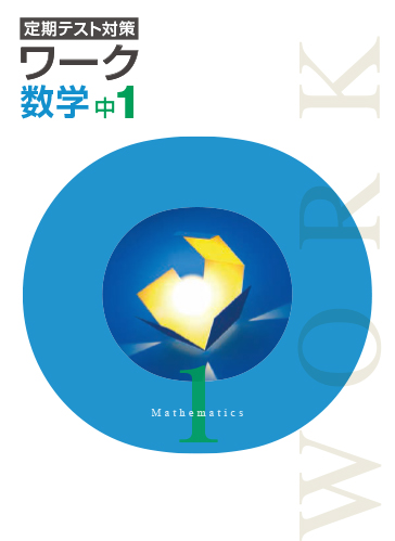 塾専用教材｜Juku Suite エデュケーショナルネットワーク中学生/中学生