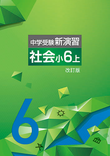 塾専用教材｜Juku Suite エデュケーショナルネットワーク中学受験実力
