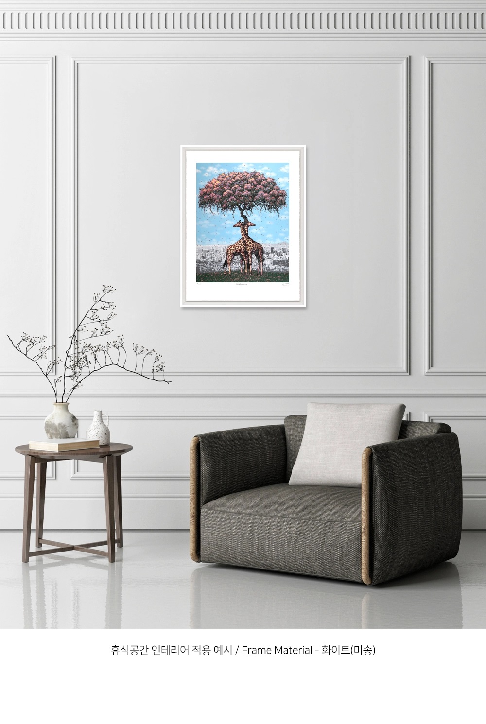 GAHYUN ART] Park Ki-Hoon - Coexistence_Giraffe