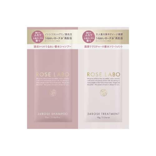 ROSE LABO】ローズシャンプー＆トリートメント1回分 ｜Biople WEB