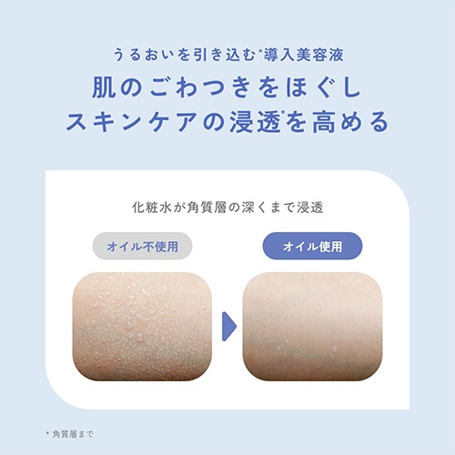 chant a charm】モイストブースターオイル ｜Biople WEB STORE