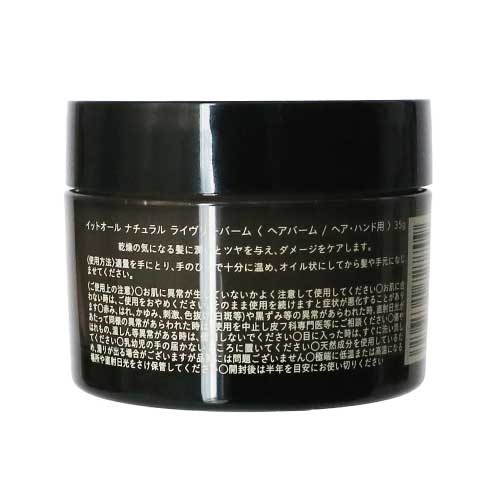 IT ALL NATURAL】ライヴリーバーム ｜Biople WEB STORE（ビープル