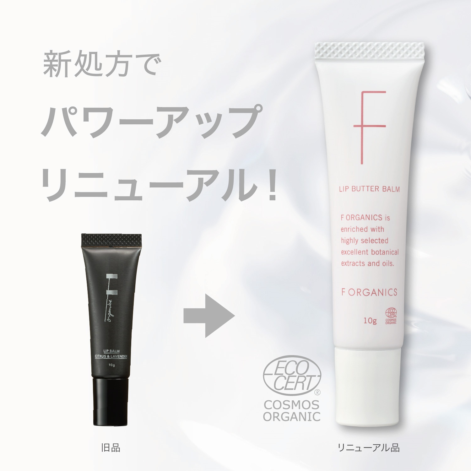 F ORGANICS】リップバターバーム 10g ブロッサムピンク ｜F ORGANICS