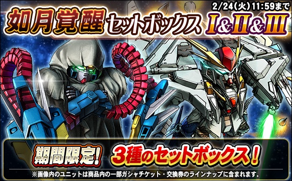 NEWS - 記事 | SDガンダムオペレーションズ