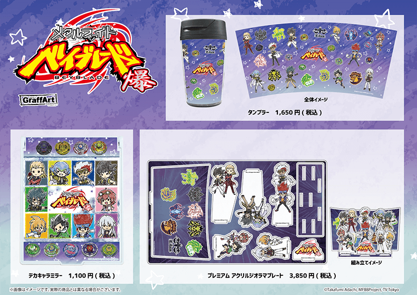 メタルファイト ベイブレード 爆＆ベイブレードバースト シリーズ POP