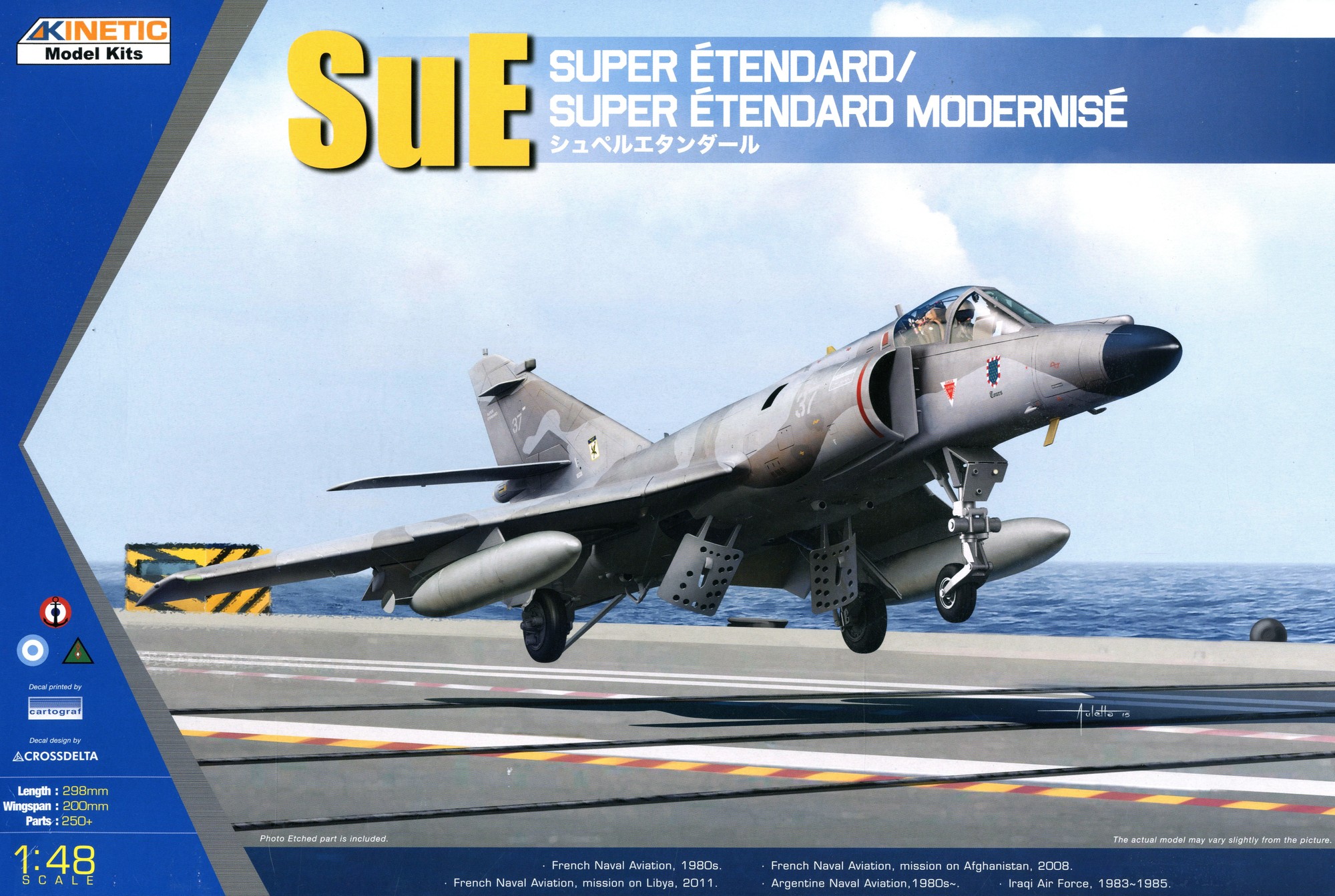 1/48 シュペルエタンダール - (株)ビーバーコーポレーション