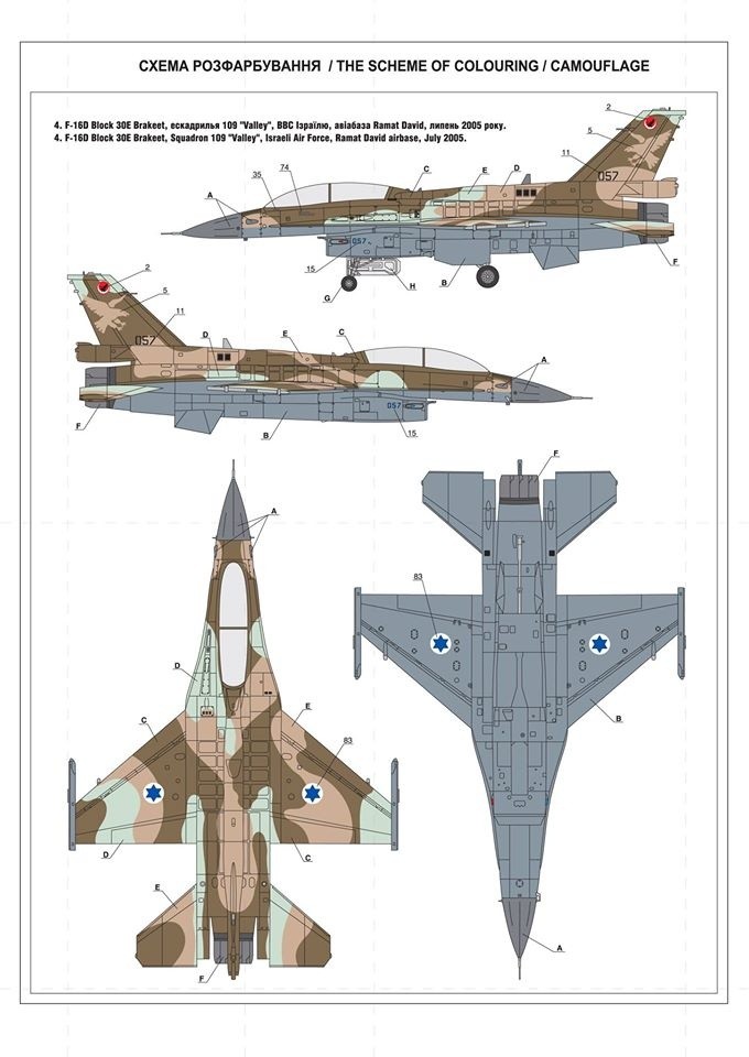 1/72 F-16 (D) バラーク イスラエル空軍 - (株)ビーバーコーポレーション