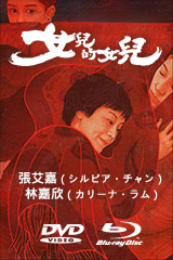 YESASIA: アクシデント／意外 (Blu-ray) (廉価版) Blu-ray - 古天樂