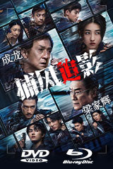 YESASIA : 地狱无门(Remastered Version) DVD - 黄锦燊, 徐少强- 香港