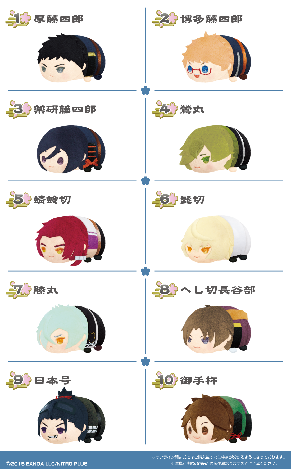 もちもちマスコット 刀剣乱舞ONLINE vol.2【再販】 | もちもち