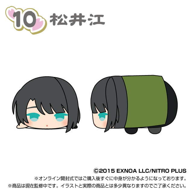 もちもちマスコットミニ 刀剣乱舞ONLINE vol.6 単品販売 | もちもち