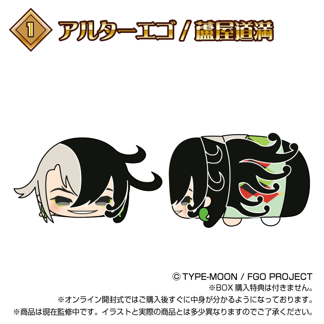 もちもちマスコット Fate/Grand Order vol.10 単品販売 | もちもち