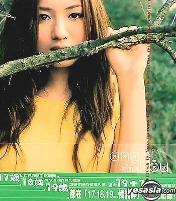 YESASIA : 17, 18, 19侯湘婷音樂- 侯湘婷, 百代唱片- 國語音樂