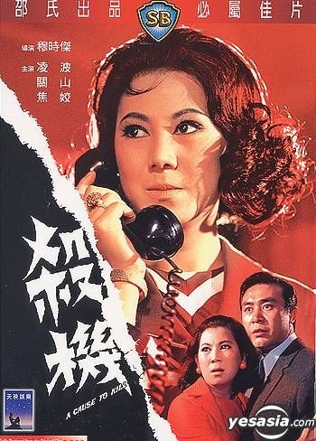 廃盤 ホーク B計画 香港映画 チャン チーラム 張智霖 舒淇 スー チー