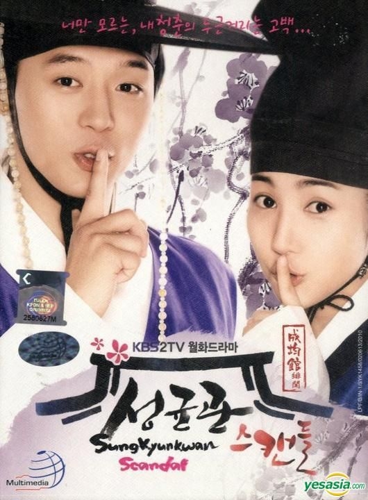 YESASIA: トキメキ☆成均館（ソンギュンガン）スキャンダル DVD - パク