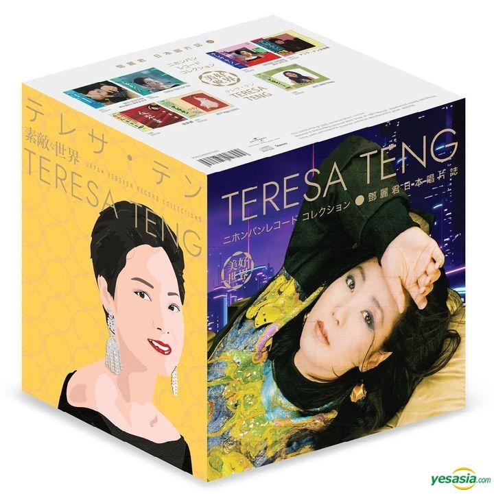 YESASIA: Teresa Teng Japan Version Record Collections 4 (8CD