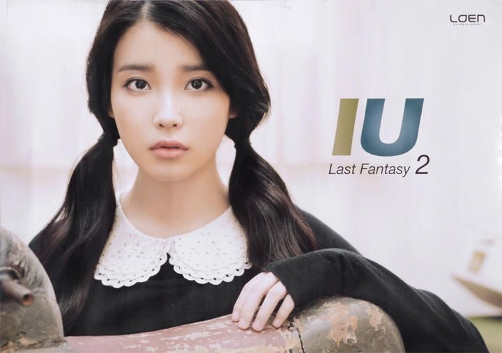 YESASIA: IU Vol. 2 - Last Fantasy (Special Limited Edition) +