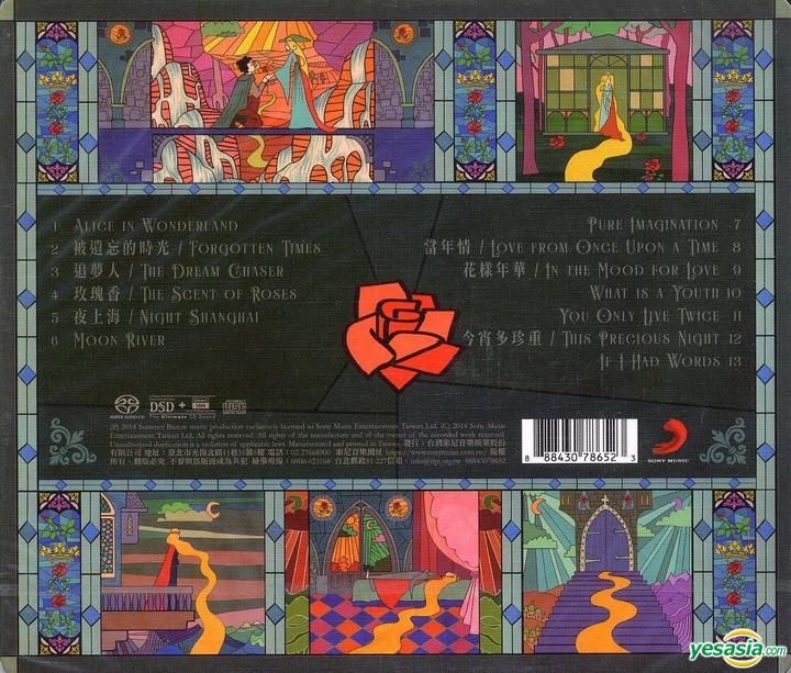 YESASIA : 午夜劇院(SACD) 音樂- Joanna Wang 王若琳, 台灣索尼音樂