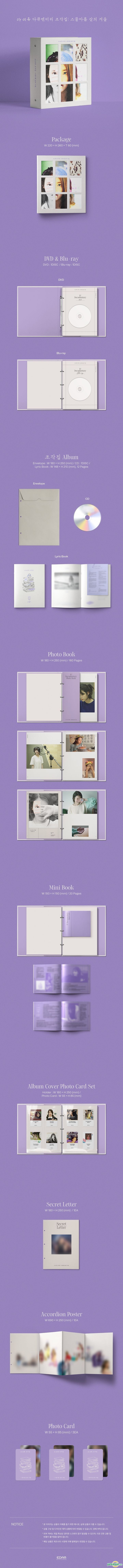 YESASIA: IU Documentary 'Pieces: Winter of a 29-Year-Old' (CD +