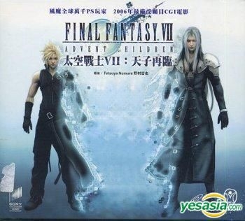 YESASIA: ファイナルファンタジー VII アドベントチルドレン