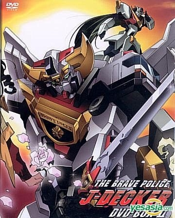 YESASIA: 勇者警察ジェイデッカー DVD−BOX ?U DVD-BOX（2