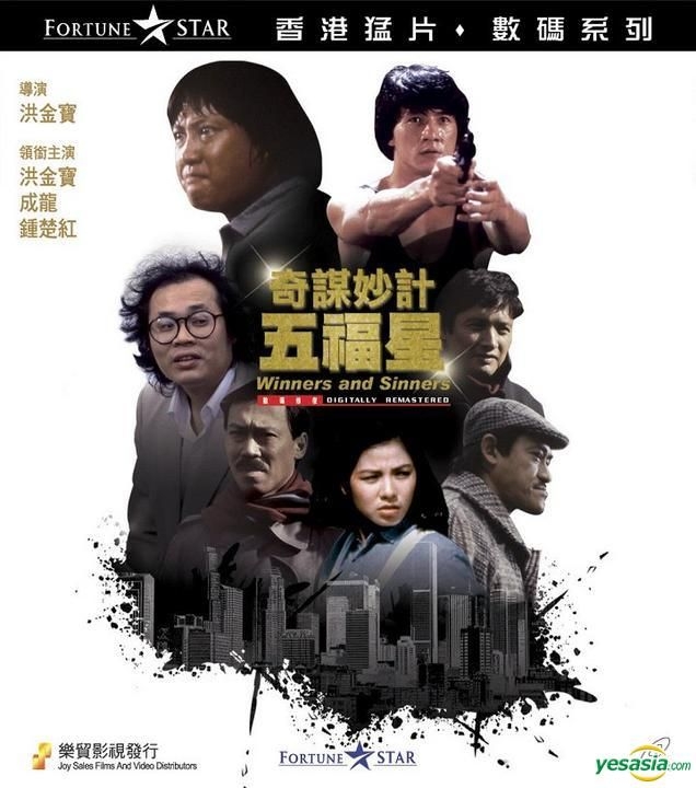 YESASIA: 五福星 VCD - 成龍（ジャッキー・チェン）, 洪金寶（サモ