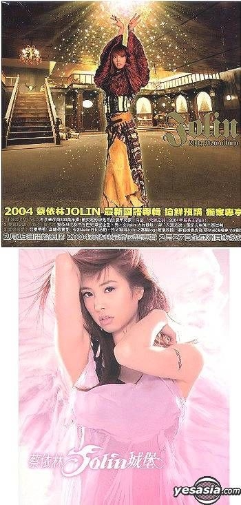 YESASIA : 城堡(CD+VCD) (預售版) 音樂- 蔡依林, 新力哥倫比亞(TW