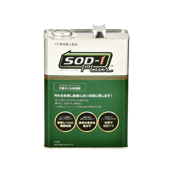 SOD-1Plus｜有限会社D1ケミカル