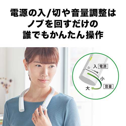 ワイヤレスネックスピーカーAT-NSP700TV | 介護用品 | 介護用品・福祉
