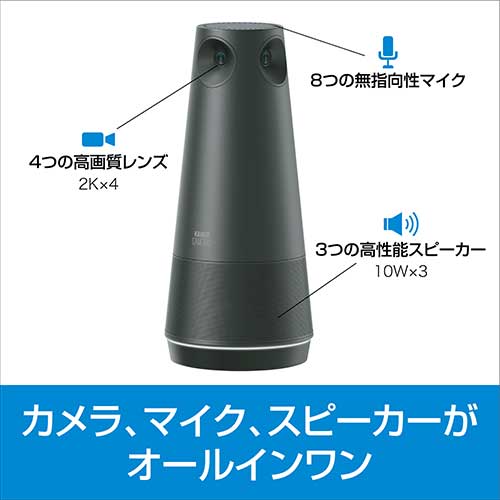 KAIGIO CAM360 ブラック KGC1-BK | WEB会議関連用品 | 介護用品・福祉