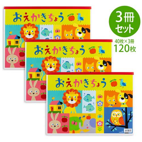スマートスクール / おえかきちょう3冊束B4 Y76103