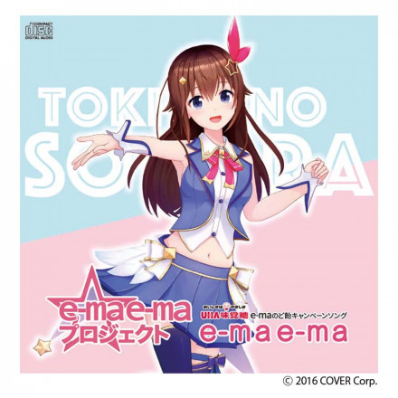 e-ma e-maプロジェクト『e-ma e-ma』+ 音霊魂子 Ver. | Bonanza Base