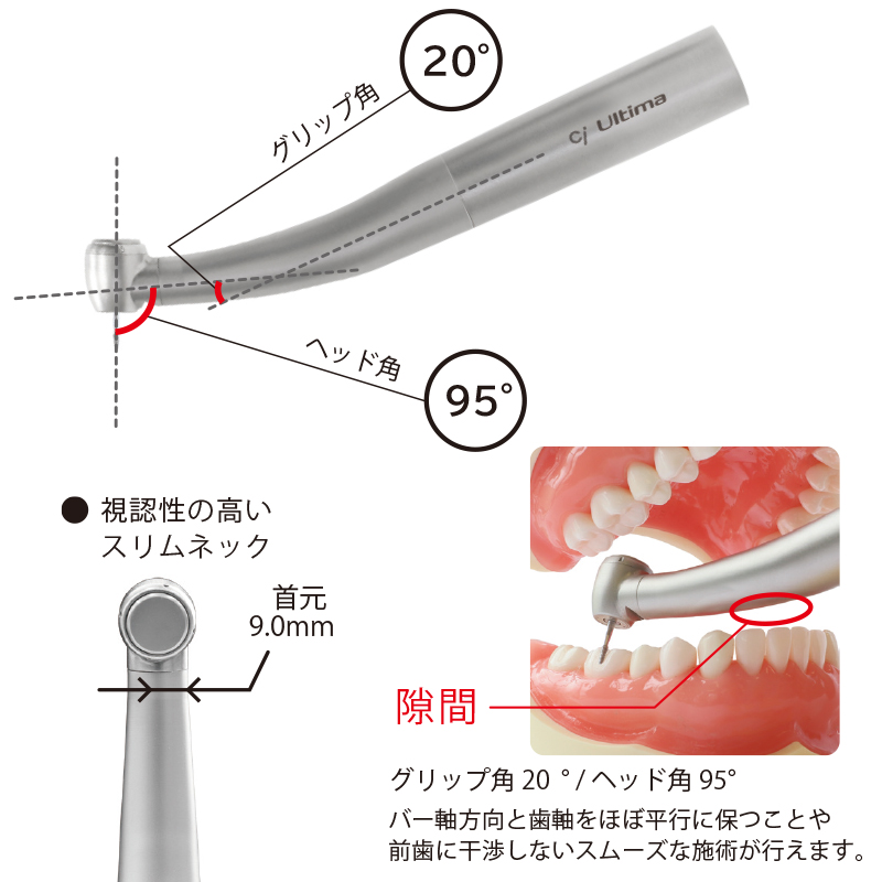Ultima(アルティマ) エアータービン ヨシダ対応(クイックオプチカ対応