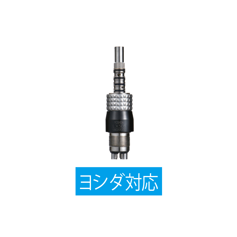 Ultima(アルティマ) エアータービン ヨシダ対応(クイックオプチカ対応