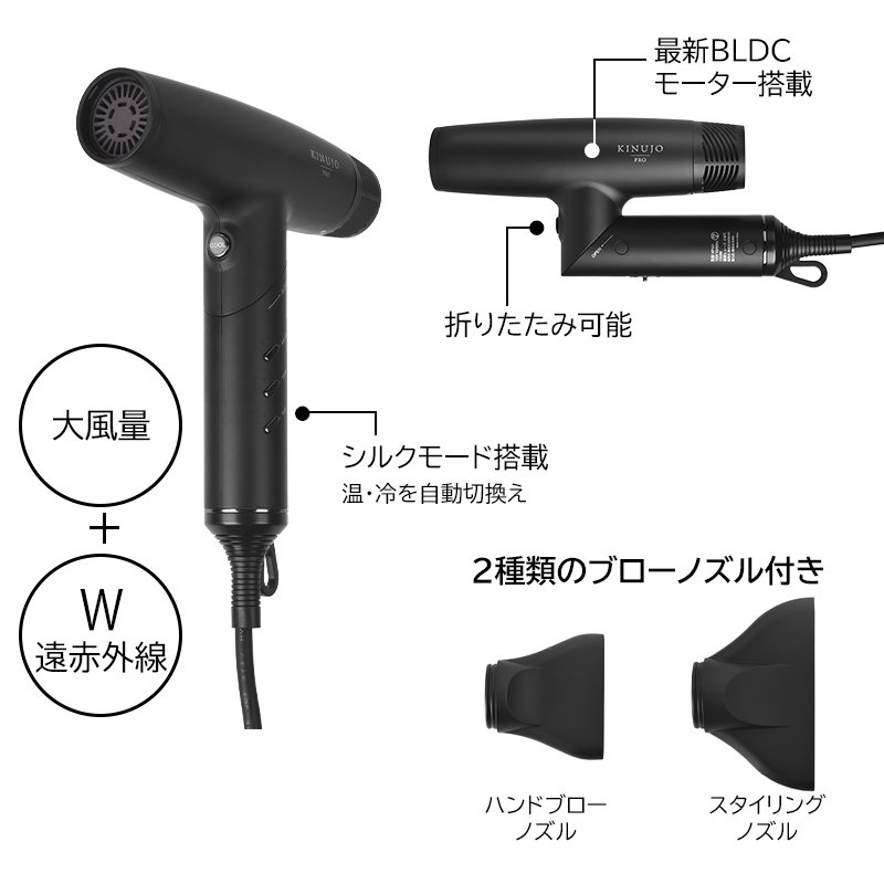 KINUJO プロヘアドライヤーKP101の通販 | 美っくる | Ciモール