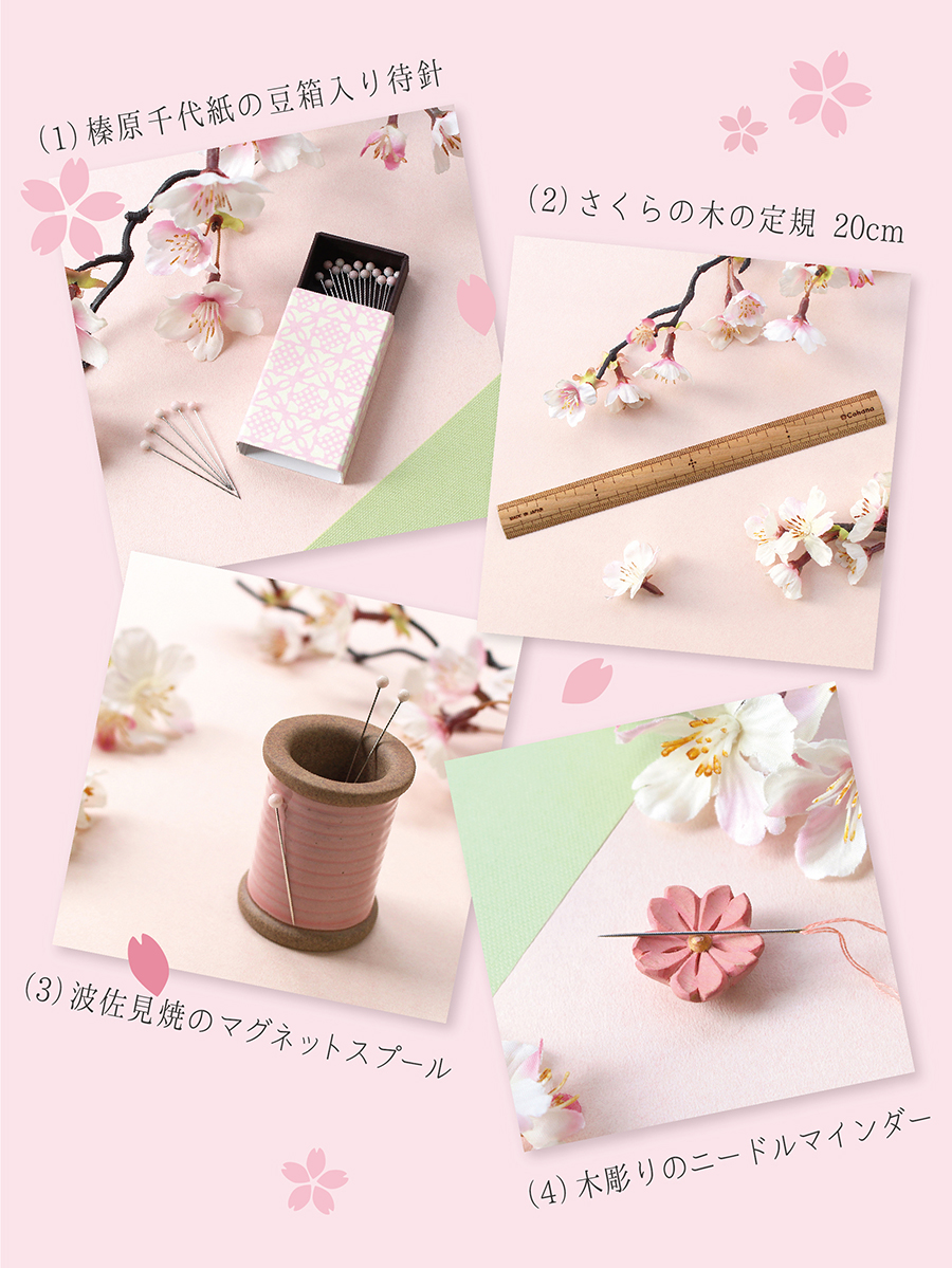 2月26日販売開始！SAKURA 2025 限定アイテム – Cohana Online Store